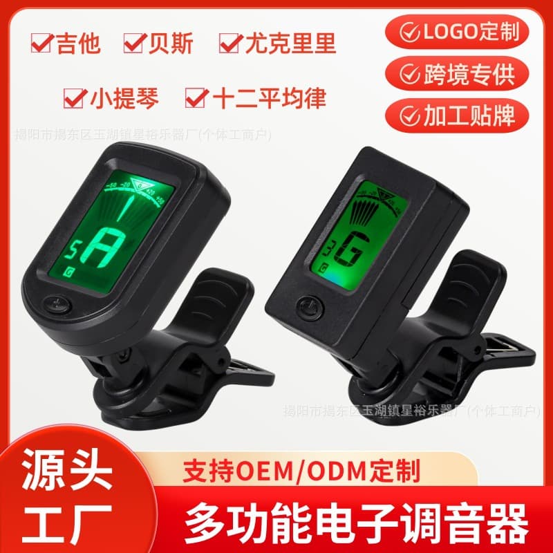 Universal Chromatic Tuner for Acoustic Guitar, Ukulele, Bass, Violin