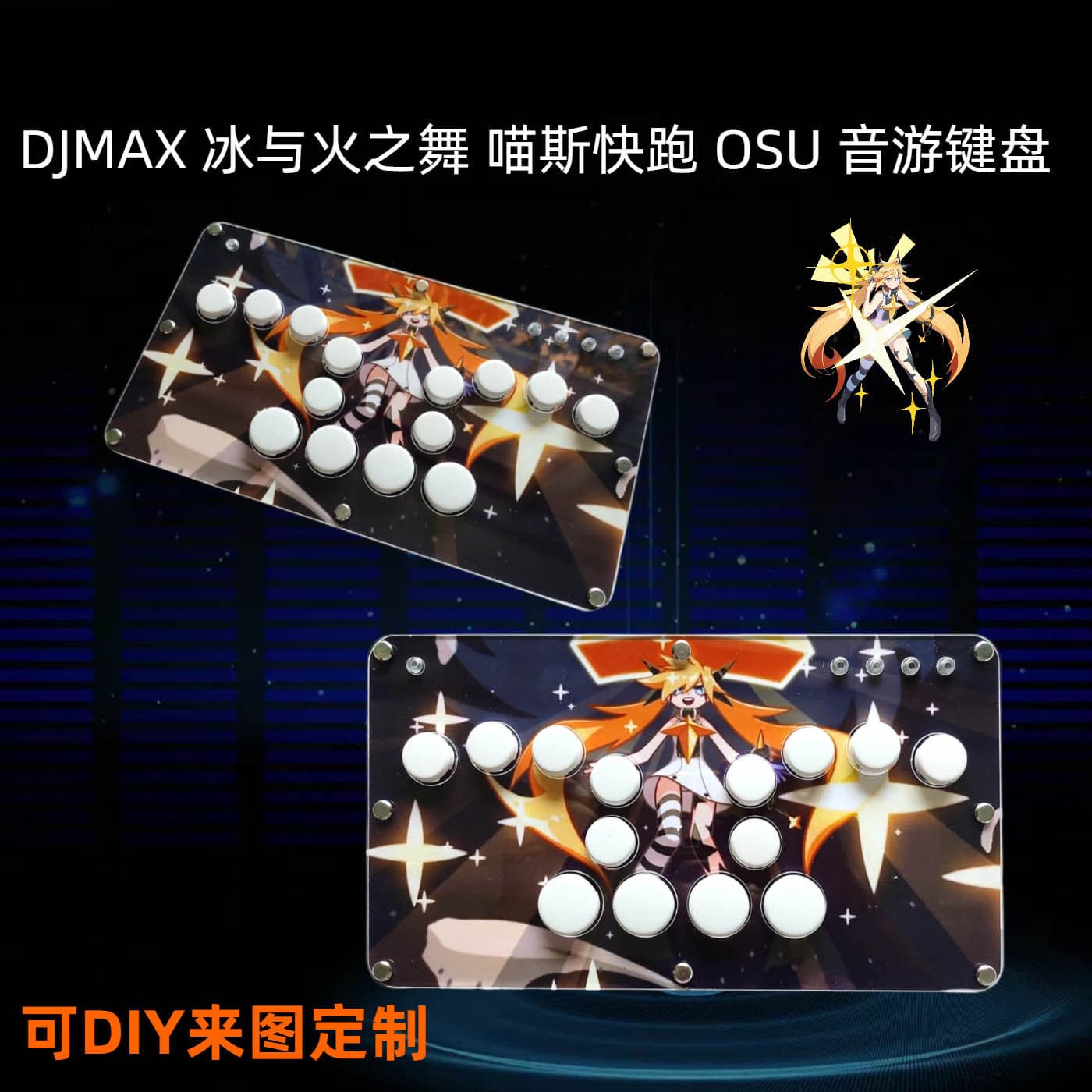 Music game keyboard, mobile phone, 4K arcade dedicated peripherals, mechanical magnetic axis, low axis, music game keyboard artifact