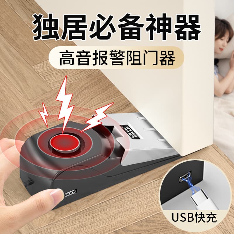 Door Stopper Security Anti-Wolf Personal Safety for Women Living Alone Portable Door Wedge for Hotel Door Jammer Door Alarm