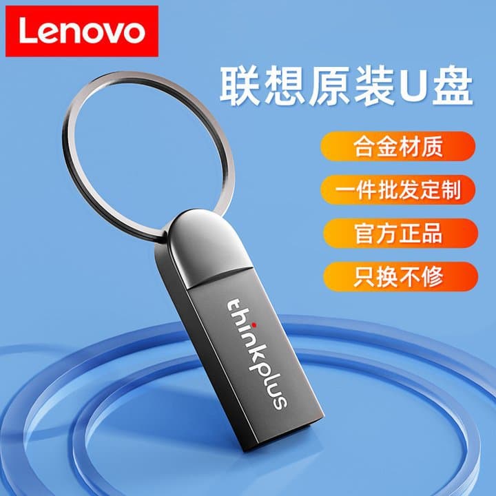 Lenovo Custom USB 2.0 Mini Flash Drive Large Capacity Mobile Car Storage Drive MU222 Wholesale