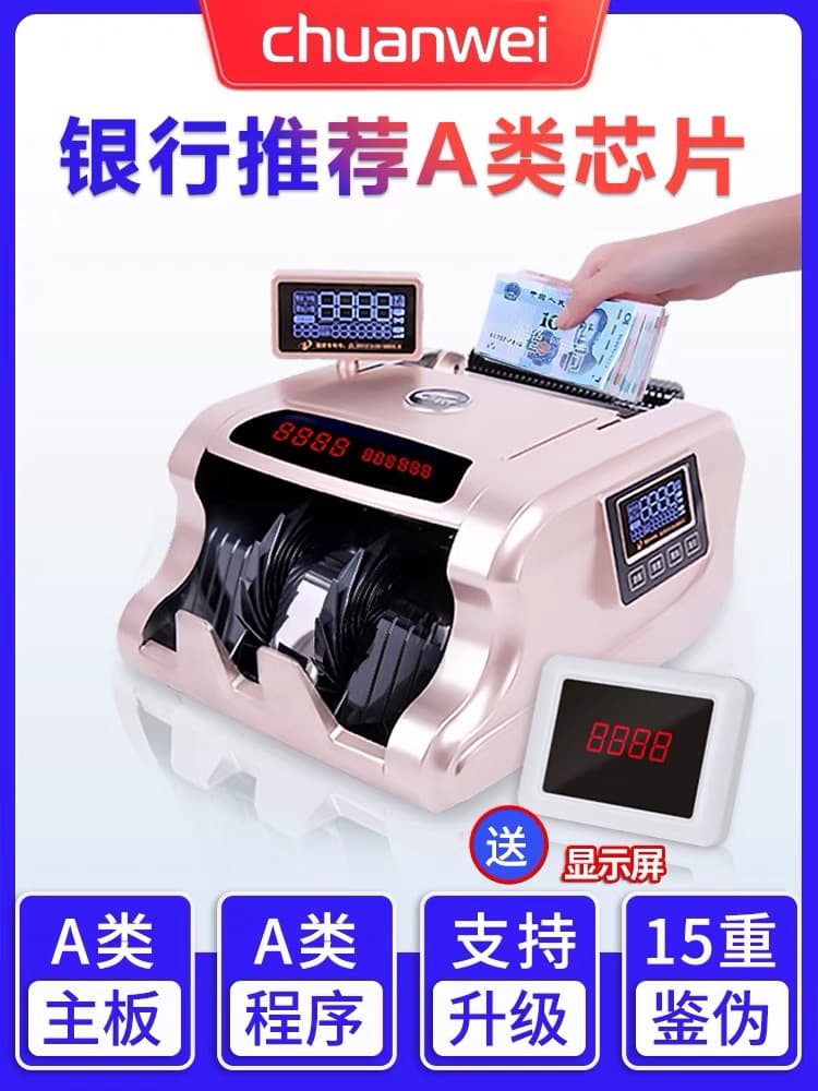 Chuanwei T17 Banknote Counting Machine, Small and Portable, Supports 2025