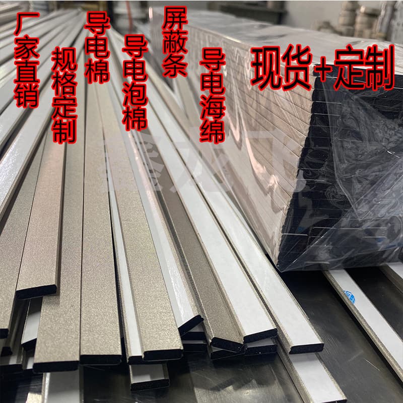 Wholesale L-shaped, V-shaped conductive foam, shock absorption shielding material with adhesive conductive sponge strips, special-shaped conductive foam particles.