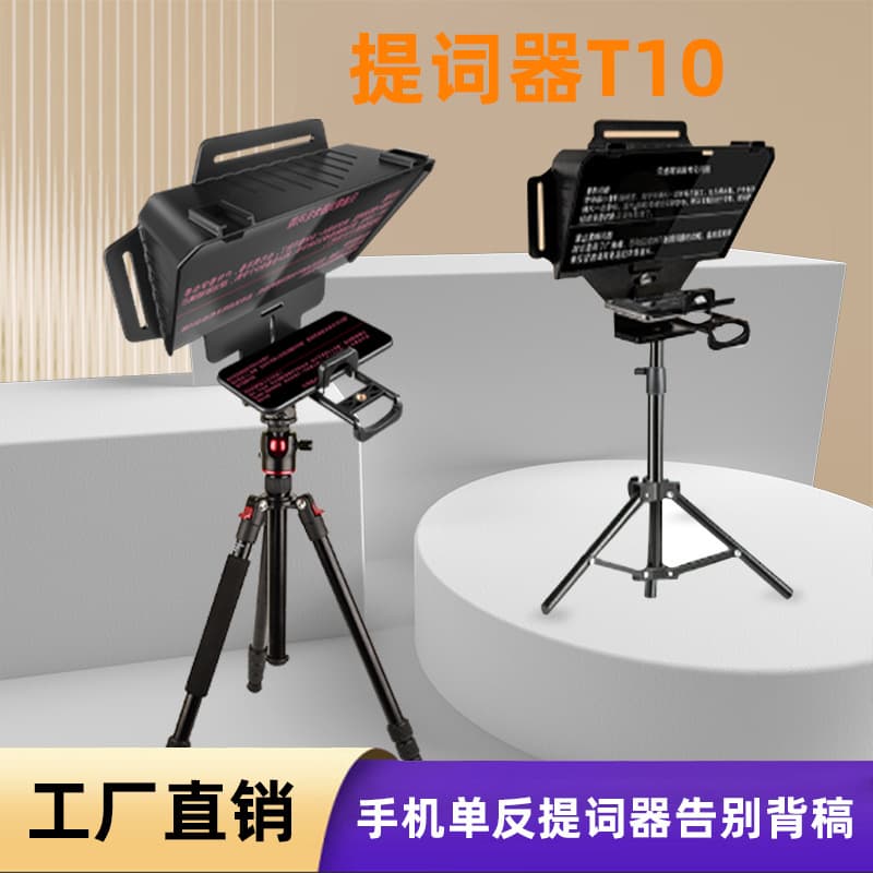 Mobile Teleprompter for Influencer Live Streaming, Speeches, and Interviews, Compatible with DSLR, Mirrorless Cameras, and Tablets