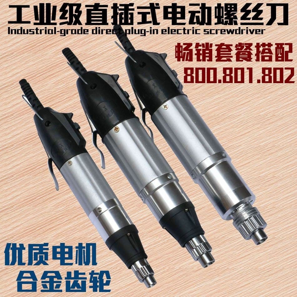 Electric screwdriver electric screwdriver multifunctional screwdriver 220V direct plug home mobile phone laptop computer electric screwdriver