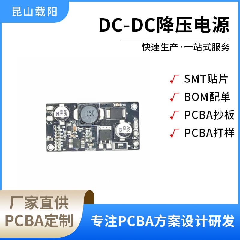 DC-DC Step-Down Bare Board Power Supply 72V 60V 48V to 24V 12V 5V Non-Isolated Buck Converter Circuit Board Custom