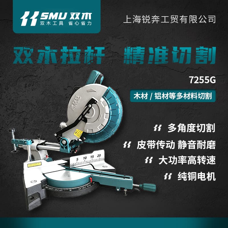 Shuangmu 7255G Pull Rod Saw 10 Inch Gear Type / Laser Miter Cut 45 Degree Cutting Machine Miter Saw Multi-Function Saw