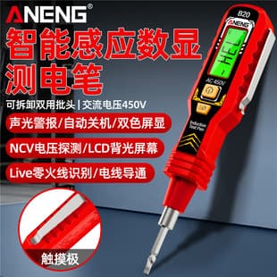 New Smart Digital Display Voltage Tester Screwdriver, Dual-Purpose Electric Pen for Home Circuit Testing