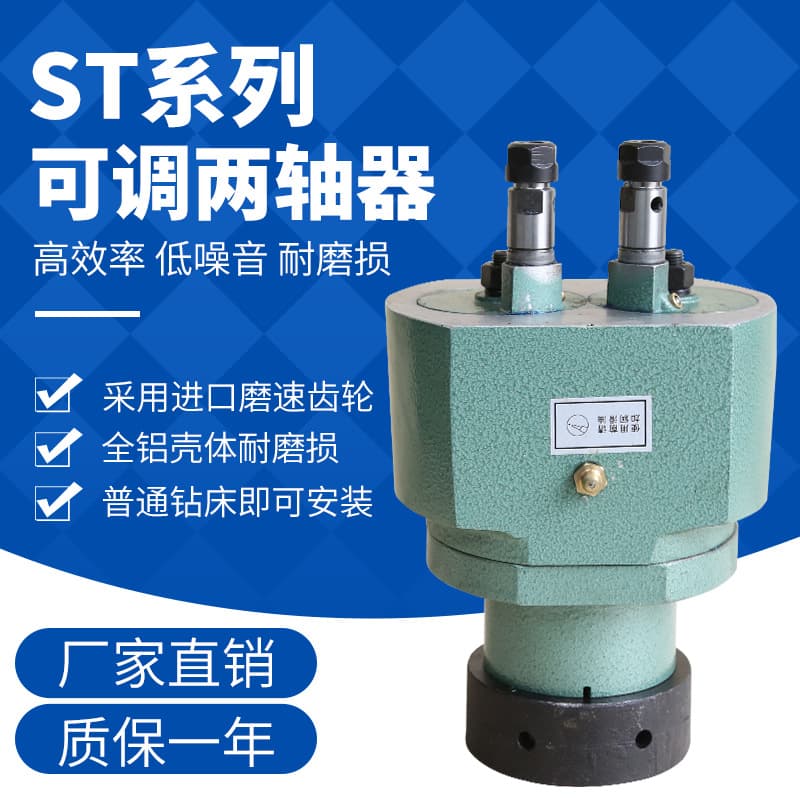 Multi-axis device, adjustable two-axis multi-hole drill, multi-head drill, fully automatic drilling and tapping machine, double-head drill