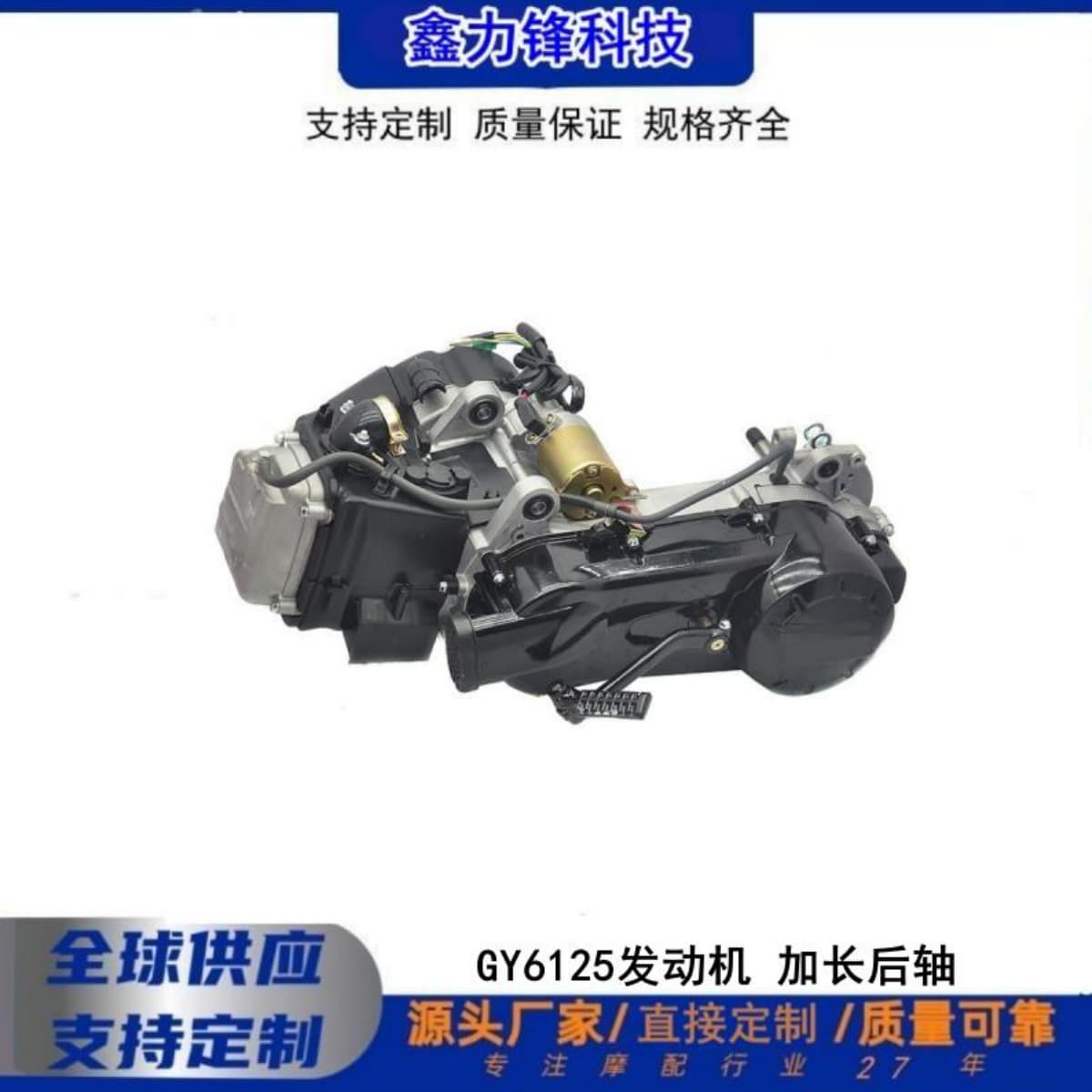 Cross-border supply scooter GY6125 engine extended rear axle air-cooled original generator 125CC
