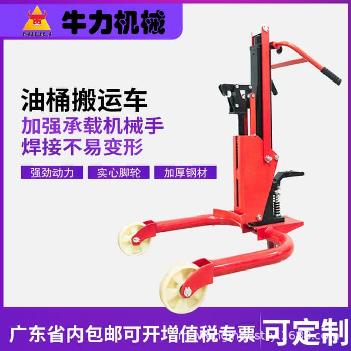 In Stock Niuli YTC0.3 Load Capacity 300kg Drum Transporter Oil Dispensing Magic Lifter Tipping Dumping Forklift
