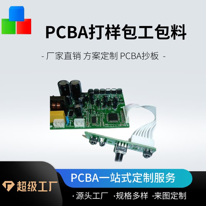 Charging Fan Circuit Board Factory Direct PCB Circuit Board Single and Double Layer Boards