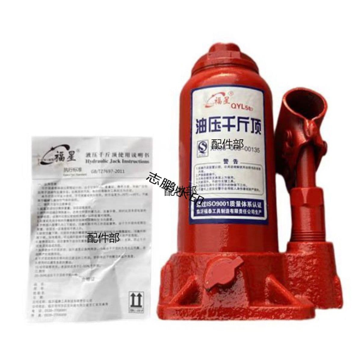 Vertical 5-Ton Hydraulic Jack Manual for Cars, Off-Road, Vans, and Home Use