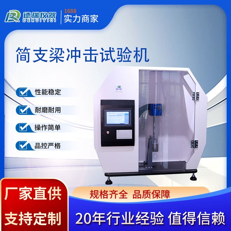 Simply Supported Beam Impact Testing Machine Pendulum Automatic Impact Performance Tester for Plastic Polymer Materials Laboratory