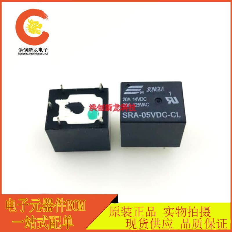 Original Songle Relay SRA-05VDC-CL/AL T74 5V Black 20A 4/5 Pin