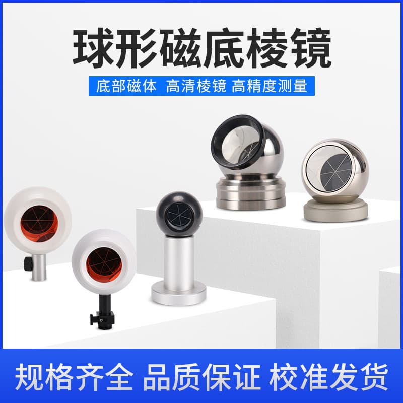 Total Station Spherical Prism Head Measurement Magnetic Base Prism Leica Tianbao Tunnel Monitoring Base Accessories Tool