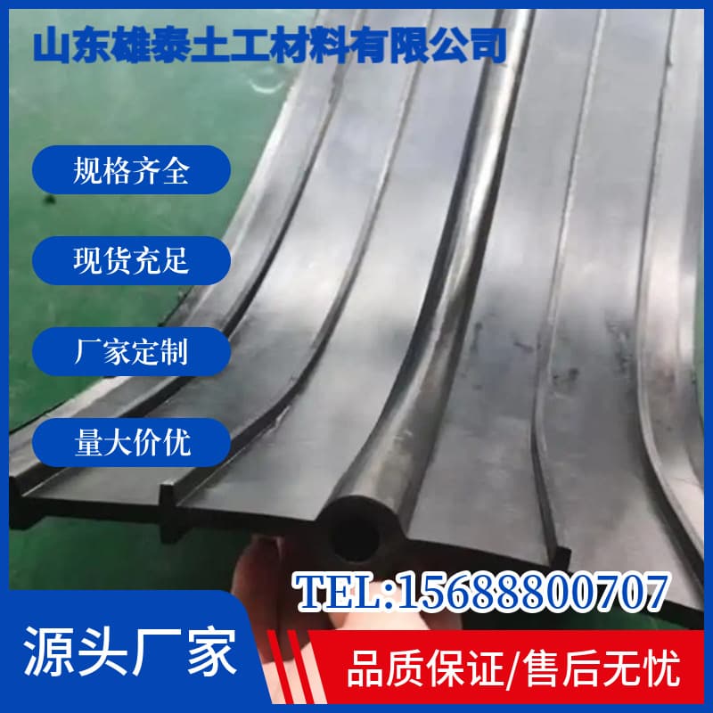 Factory direct sales of bridge expansion joint water-swellable waterstop strips, embedded/steel-edged/back-mounted waterstops for tunnels