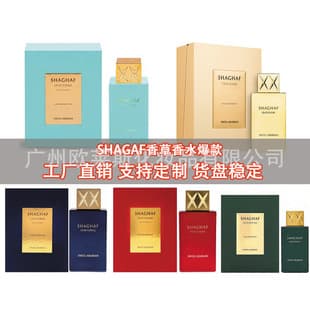 SHAGHAF Men's Perfume Women's Arabian Dubai Perfume Gift Set Factory