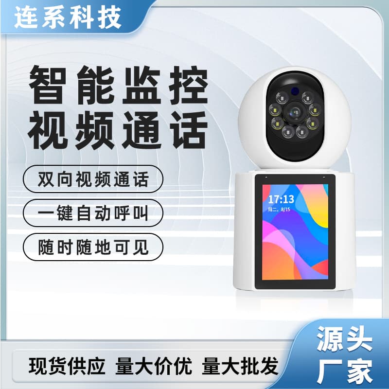 Indoor Video Call, One-Touch Calling, AI Camera, Mobile Phone Remote Night Vision Monitoring, Visual Camera with Screen