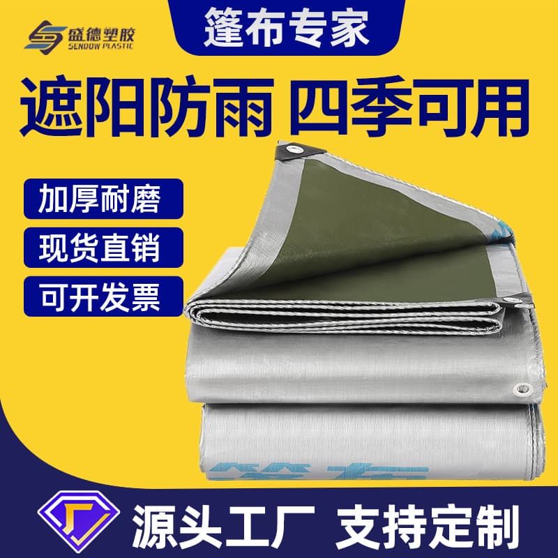 Custom-Made Truck Rain Covers, Wear-Resistant Anti-Aging Shengde Silver-Green Tarpaulin, Manufacturer Wholesale for Yard Covers