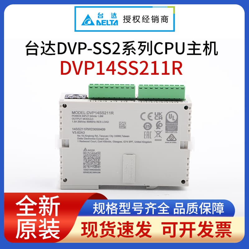 Delta SS2 Series Main Unit DVP14SS211R Programmable Controller 14-Point Main Unit Delta PLC