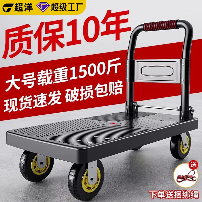 Folding handcart, cargo trolley, warehouse trailer, portable four-wheeled silent shopping cart, moving flatbed cart