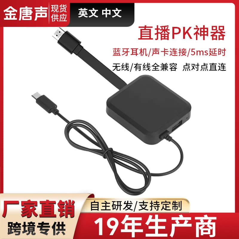 Phone Vertical Screen Live Streaming HD Wireless Same-Screen Caster, Hot-Selling for Kuaishou/Douyin Live 5G Vertical Wireless Casting