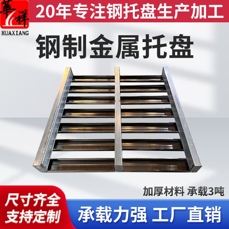Customized galvanized steel pallets, metal forklift logistics pallets, warehouse iron pallets, warehouse steel pallet manufacturers
