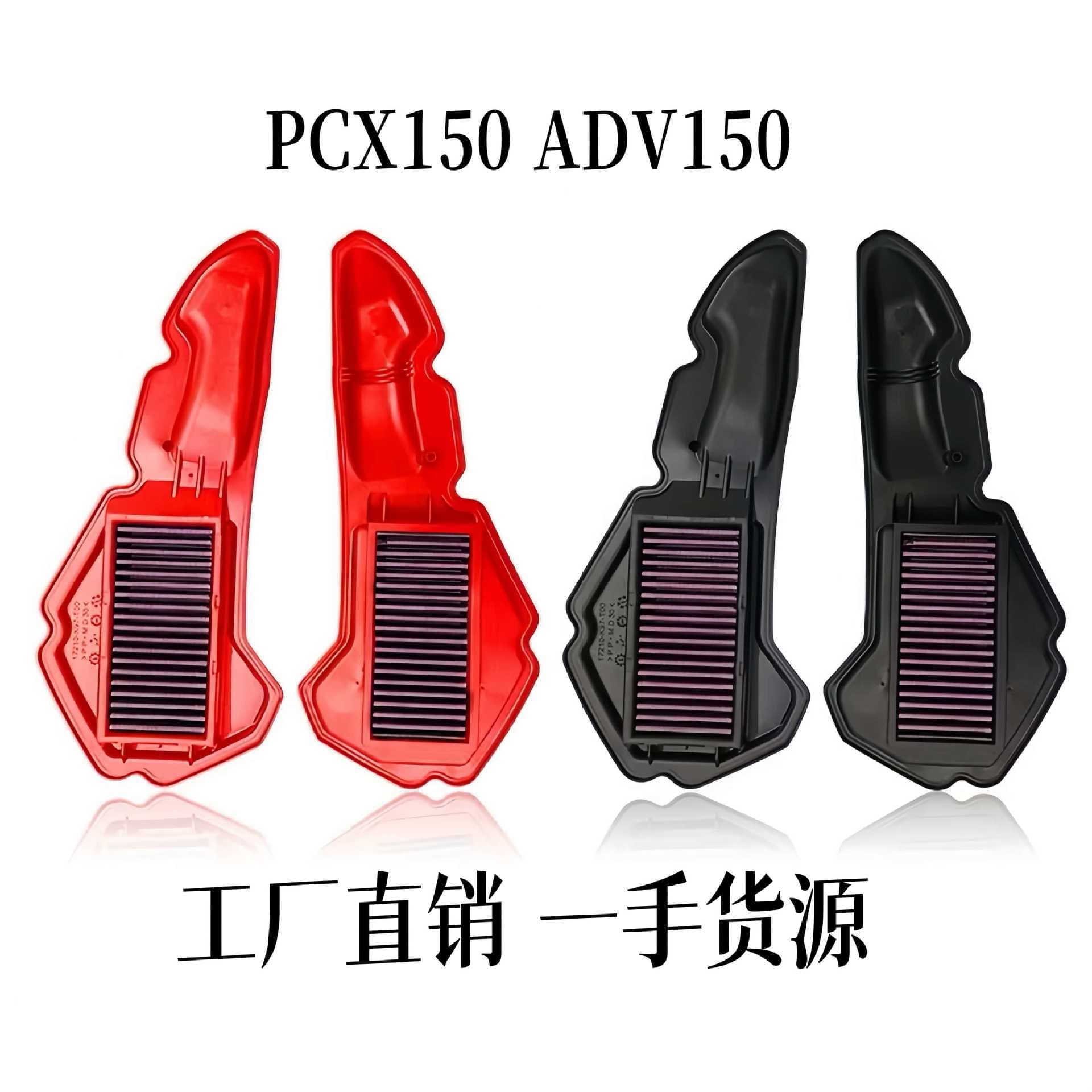 Factory Direct Air Filter for Honda PCX150 Modification PCX125 Air Filter Air Filter Box Motorcycle