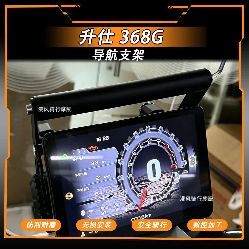 Navigation Bracket for Zontes 368G Motorcycle Modification, Multi-Function Extension Bracket, Waterproof Aluminum Alloy Accessories