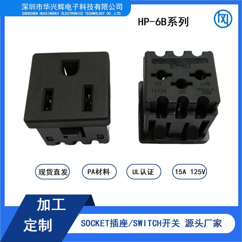 15A AC power storage, US standard three-prong socket, PDU cable-operated electrical socket.