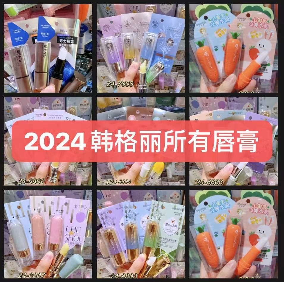 Lip Balm Moisturizing Hydrating Anti-Cracking Fading Lip Lines Children Men Women Lip Care 2024 Lip Oil Color-Changing