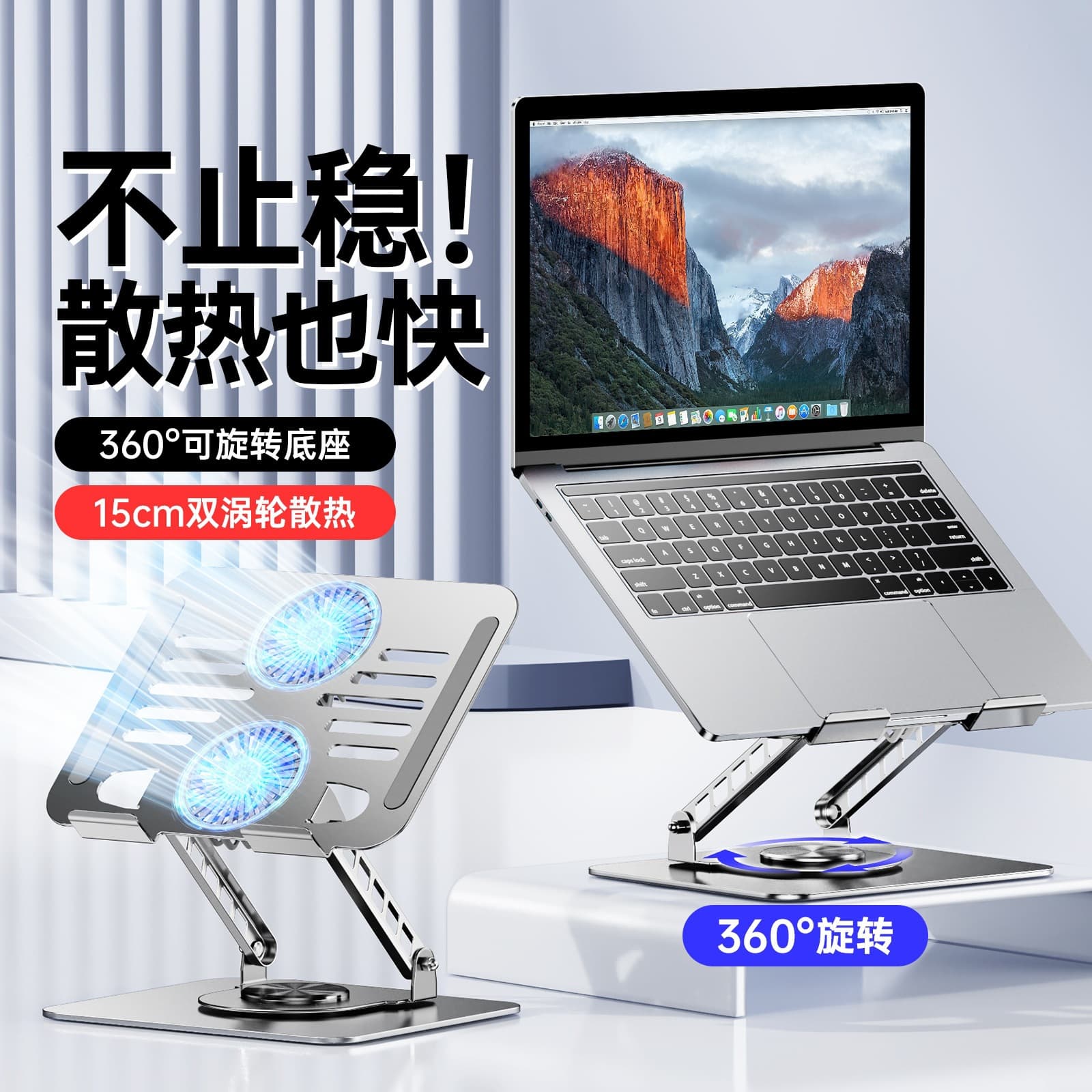 New Fan Cooling Laptop Stand, 360-Degree Rotating Foldable Cooling Stand