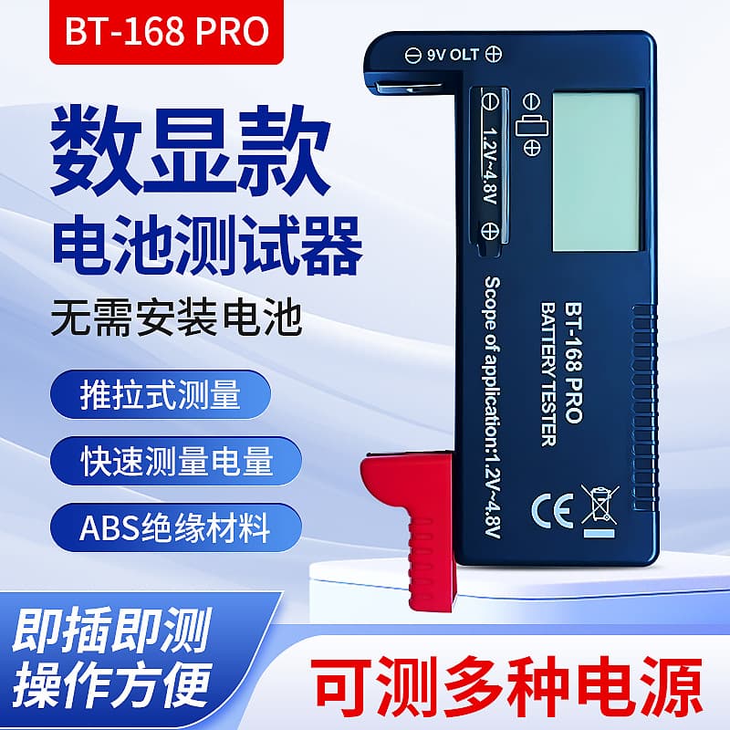 BT-168PRO Battery Tester for 18650 Battery Voltage Measurement High Precision Digital Display Battery Meter