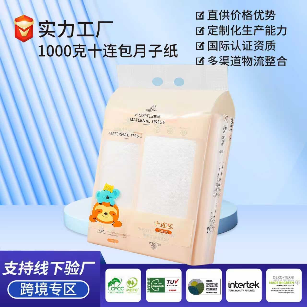 Postpartum Paper 100g 10-Pack, Maternity Ward Opening Paper, Pregnant Women's Knife Paper, Maternal Sanitary Paper