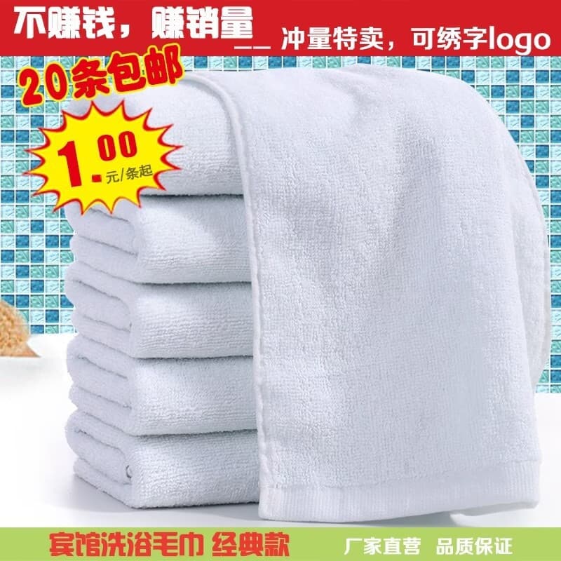 Wholesale hotel white towels, pure cotton for inns, disposable for hostels, foot massage, bath use, kitchen cloths, hotel embroidery.