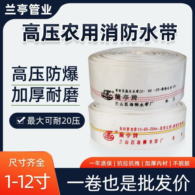 Type 8-20 Polyurethane Fire Hose Irrigation Pipe Water Hose for Home Water Supply and Agricultural Irrigation