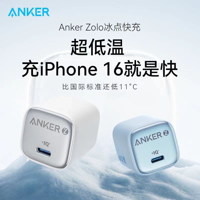 Anker Fast Charging Head Charger PD30W/20W Mobile Phone Charger Freezing Point A2698/A2699