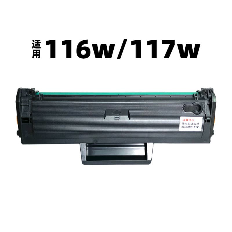 Compatible HP Laser MFP 116W 117W Printer Toner Cartridge 116 Universal Dedicated Toner Cartridge 117