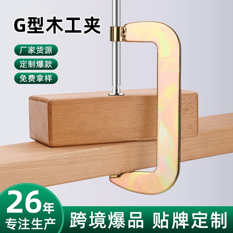 Luwei Tools Multi-Size Weighing G-Clip Large Torque Steel Plate Clip Color Zinc C-Type Quick Fastening Woodworking Clip F-Clip