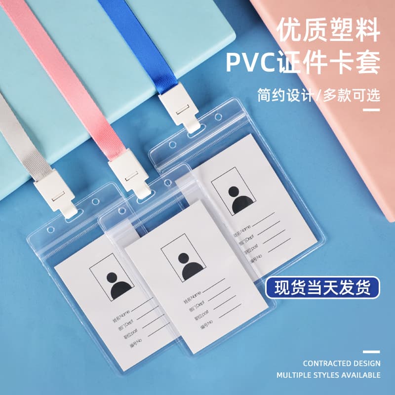 Transparent Card Holder Waterproof ID Badge Holder Chest Card Work Badge Holder Frosted Work ID Card Case Soft Student Card