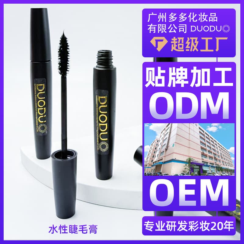 Mascara Eyelash Makeup Girl Curling Mascara Fine Brush Natural Sweat-Proof Mascara Factory Custom