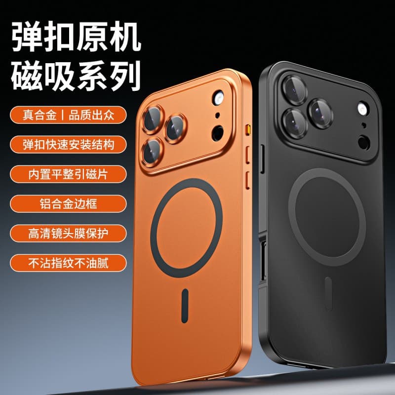 Magnetic Phone Case with Metal Frame for iPhone 17 Pro Max, Shockproof Snap-On Full Coverage Protective Case for iPhone 16/15
