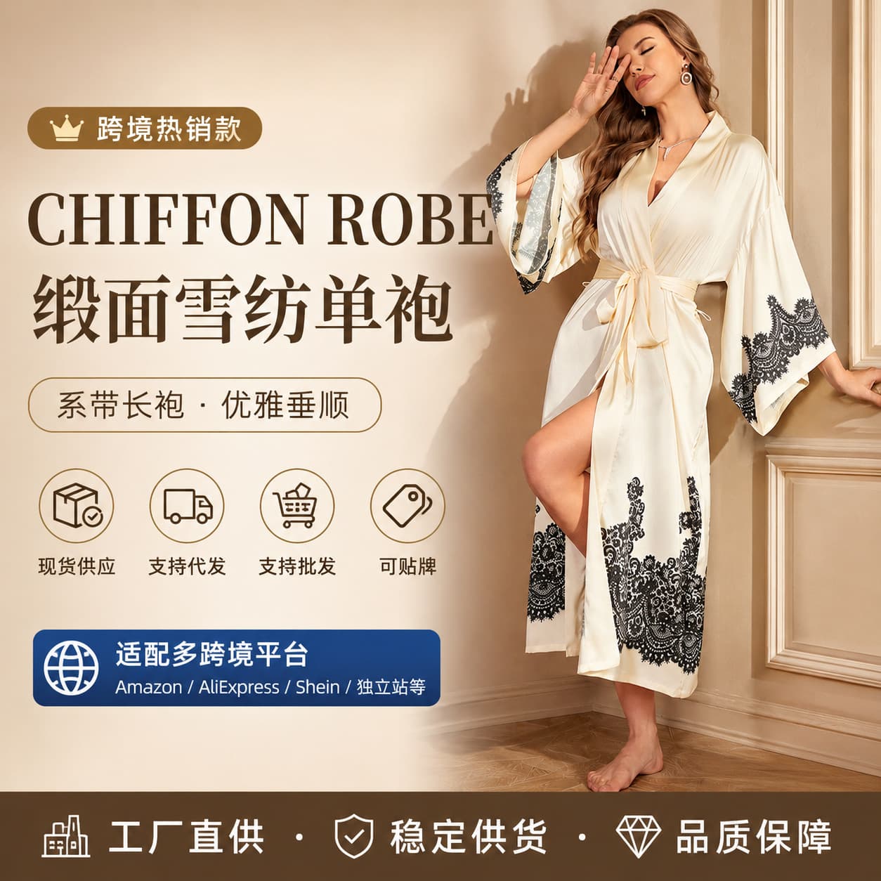 New Cross-Border Luxury Robe Women Spring Autumn Long Bathrobe One Size Satin Morning Robe Long Sleeve WP3383