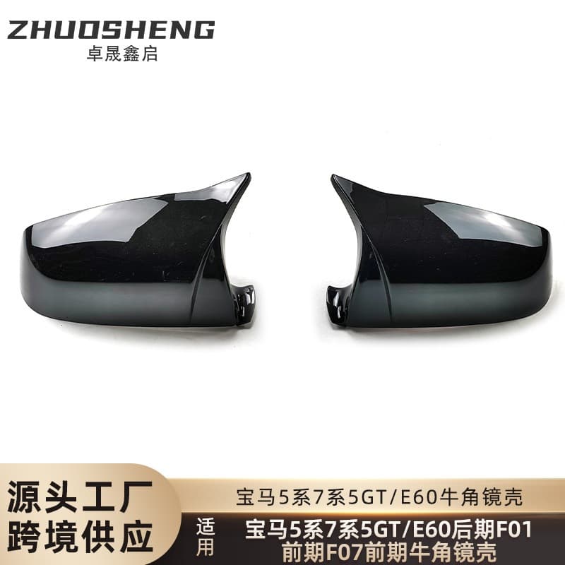For BMW 5 Series 7 Series 5GT Bullhorn Mirror Cover E60 F01 F07 Modified M Style Bullhorn Mirror Cover Carbon Pattern Mirror Cover