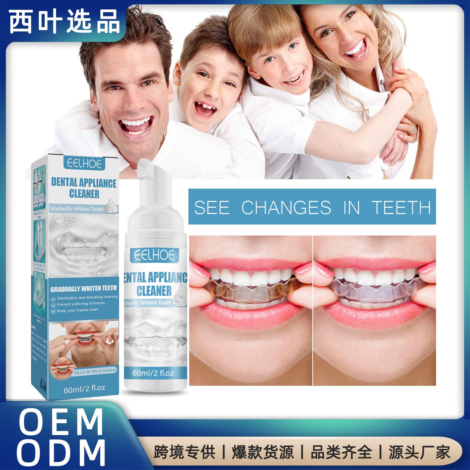 EELHOE Orthodontic Appliance Foam Cleaner - Retainer Foam Cleaner for Removing Stains and Cleaning Care