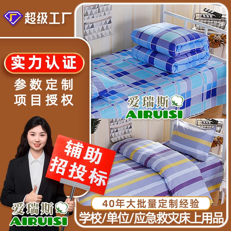 Manufacturer Customized Three-Piece Set of Pure Cotton Blue and White Checkered Bed Sheets and Duvet Covers for College Dormitories, Unit Dormitory Bedding