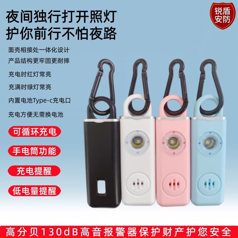 Cross-border Personal Alarm for Home Use, Women and Children Anti-Wolf Device, Portable Charging Buzzer Alarm