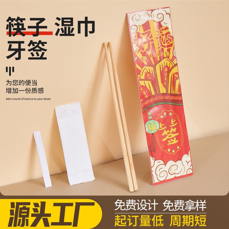 Four-piece bamboo chopsticks set with copper paper packaging, factory direct four-side sealed logo printing