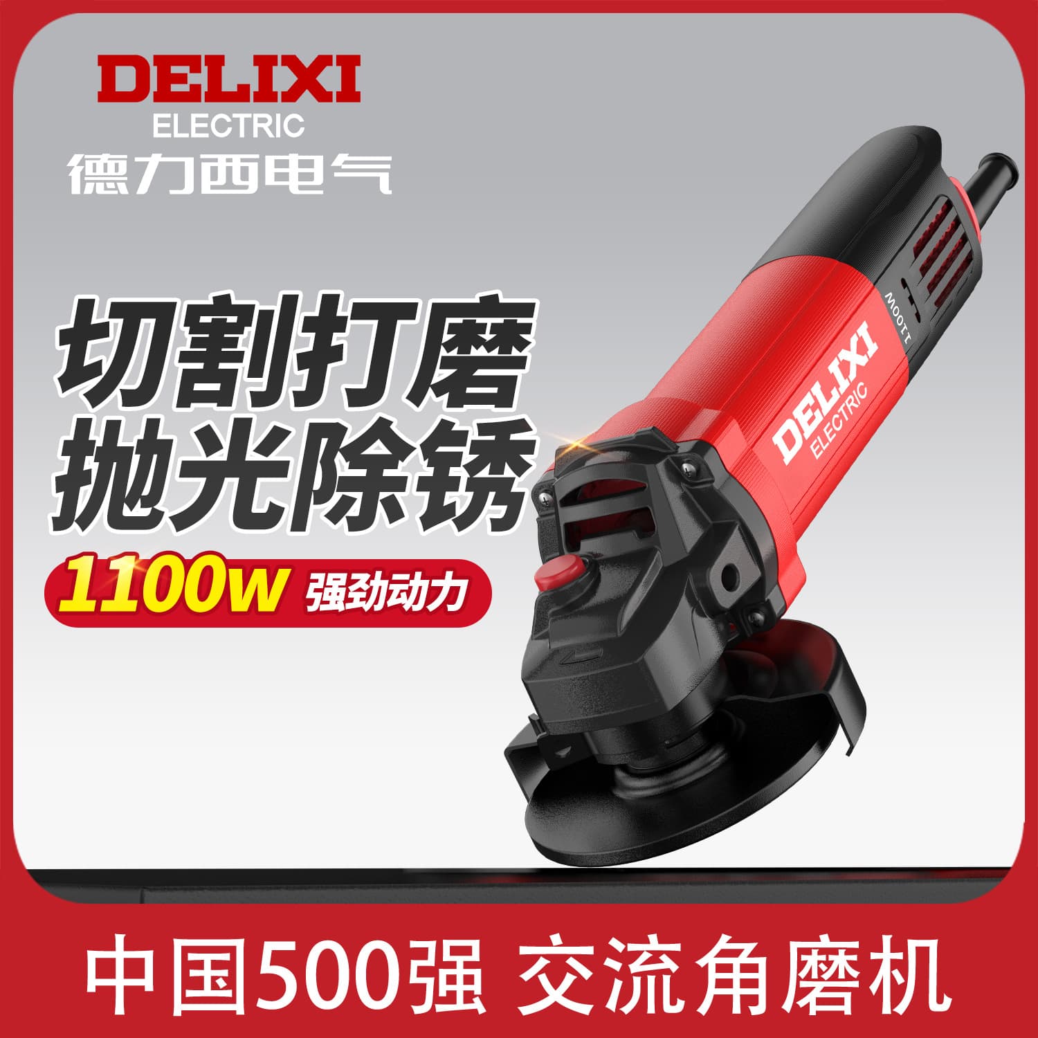 Delixi Angle Grinder Multi-functional Cutter - Household Hand Grinder with High-Power Polishing, Grinding, and Grooving Machine