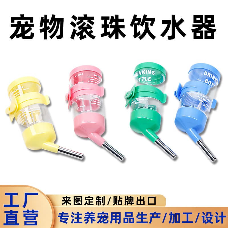 Hamster pet water fountain rabbit guinea pig golden bear water fountain small pet supplies leak-proof ball water feeder